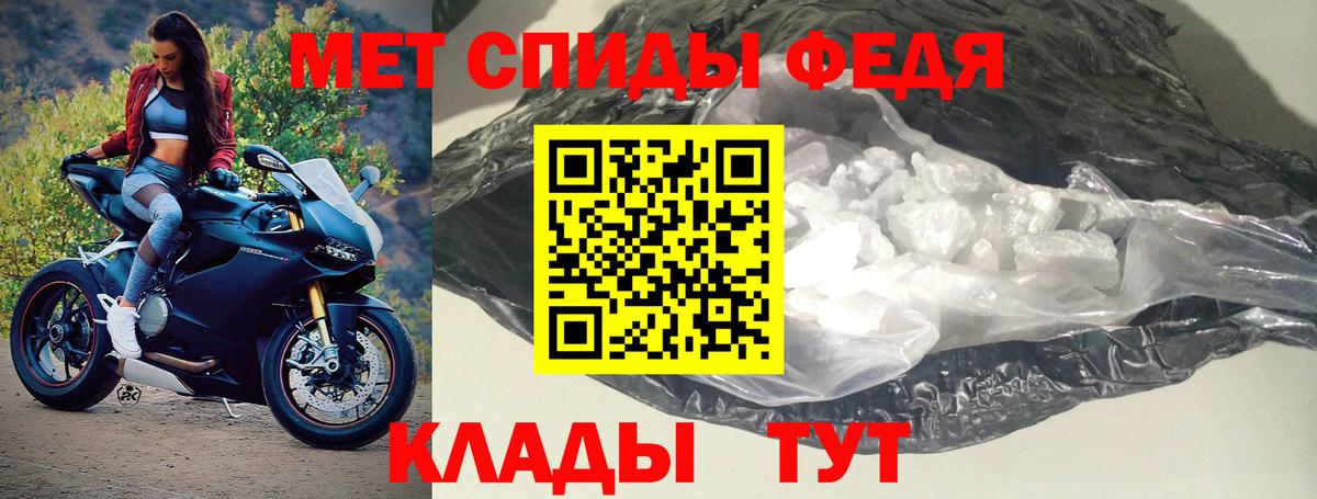 Мефедрон Грозный