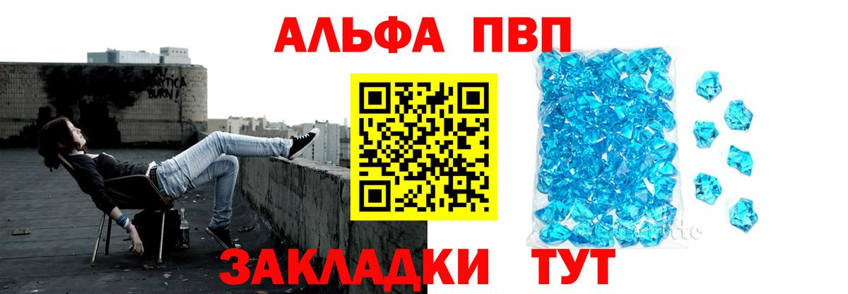 Alpha PVP СК Грозный