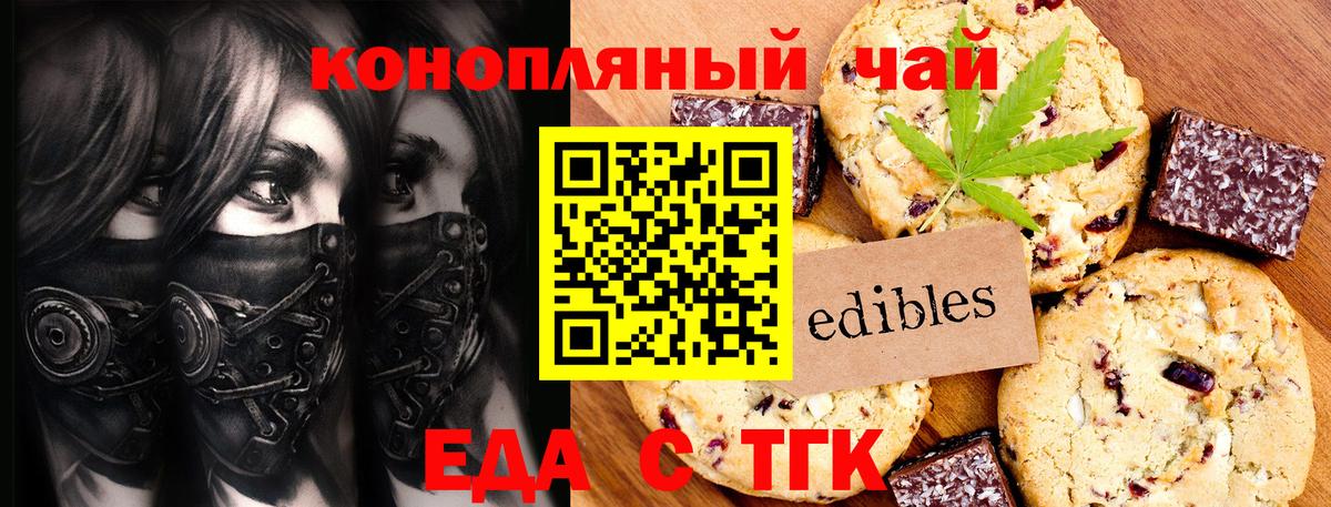 Грозный  Canna-Cookies конопля  Вход с VPN 