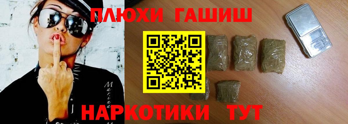 ГАШИШ VHQ  Гашиш Cannabis  Грозный  Вход с VPN 