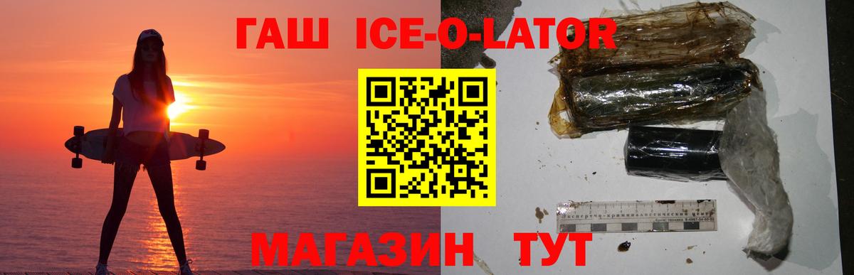 ГАШ Изолятор Грозный