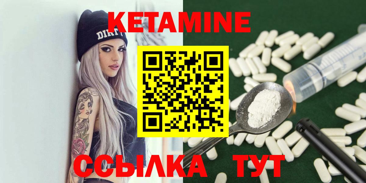 КЕТАМИН VHQ Грозный
