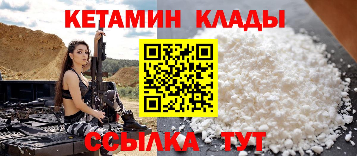 КЕТАМИН VHQ  Вход с VPN  Кетамин VHQ  Грозный 