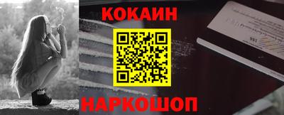 кокаин премиум Балашиха