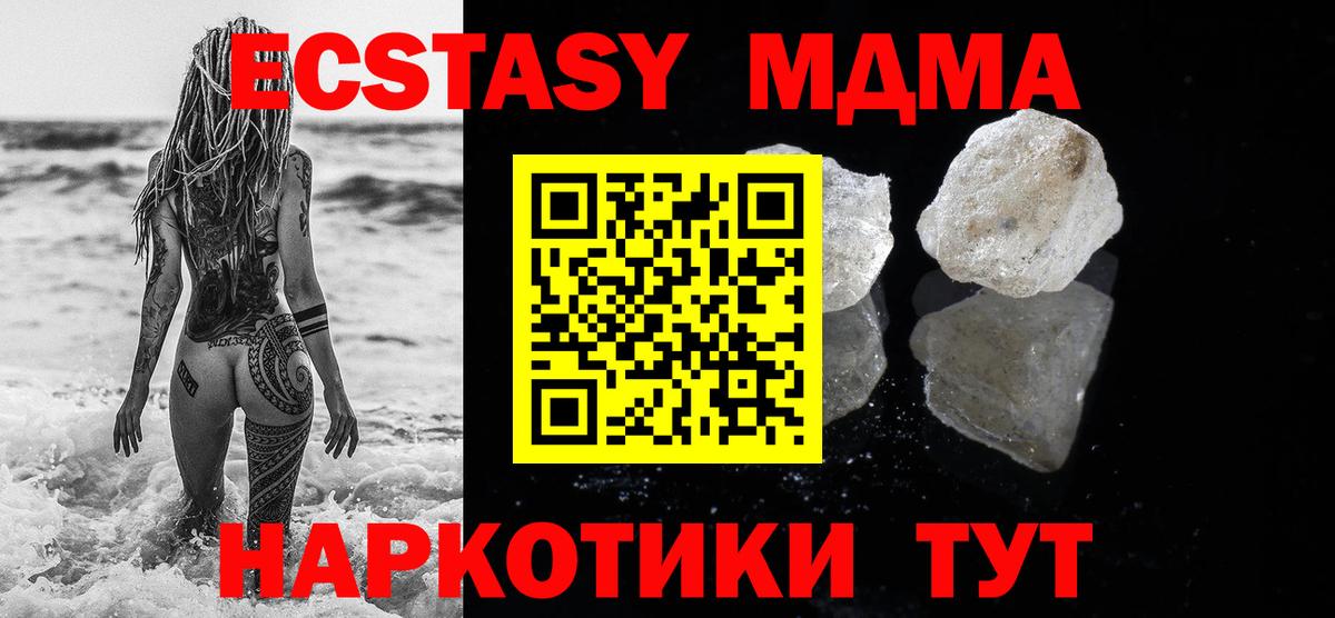 MDMA Molly Грозный