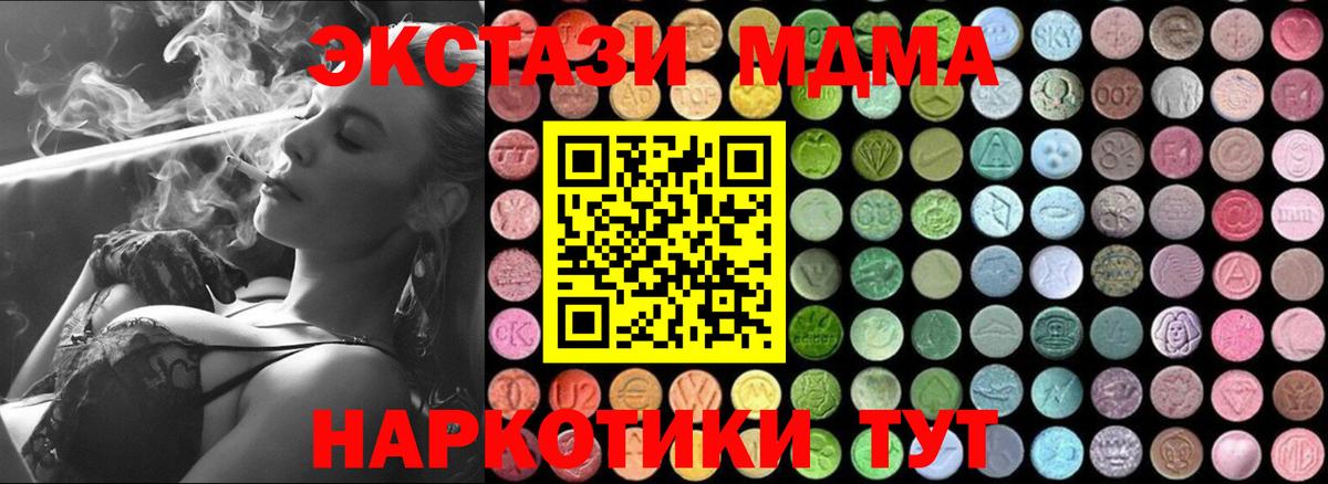 МДМА молли  МДМА crystal  Вход с VPN  Грозный 