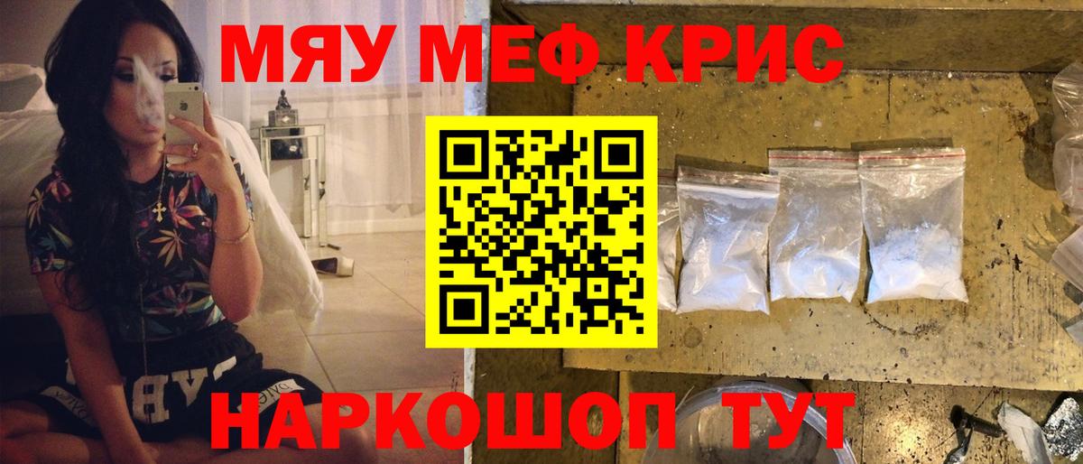 Меф  Меф мяу мяу  Вход с VPN  Меф  Грозный  Мефедрон мука 