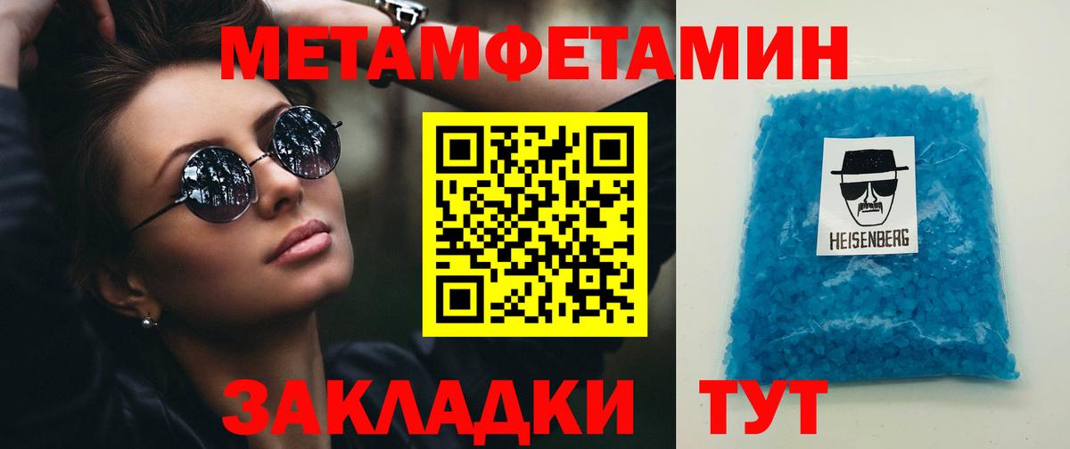 Грозный  МЕТАМФЕТАМИН Декстрометамфетамин 99.9%  Вход с VPN 
